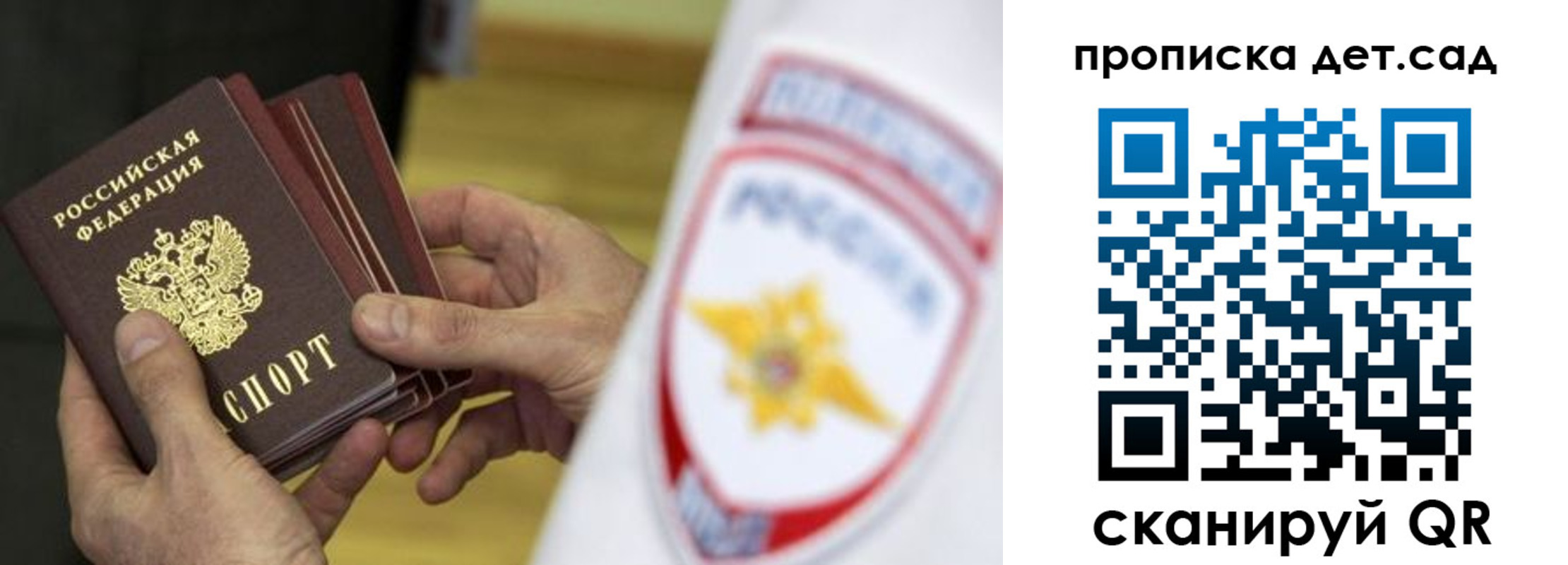 прописка иностранных граждан в Белокурихе
