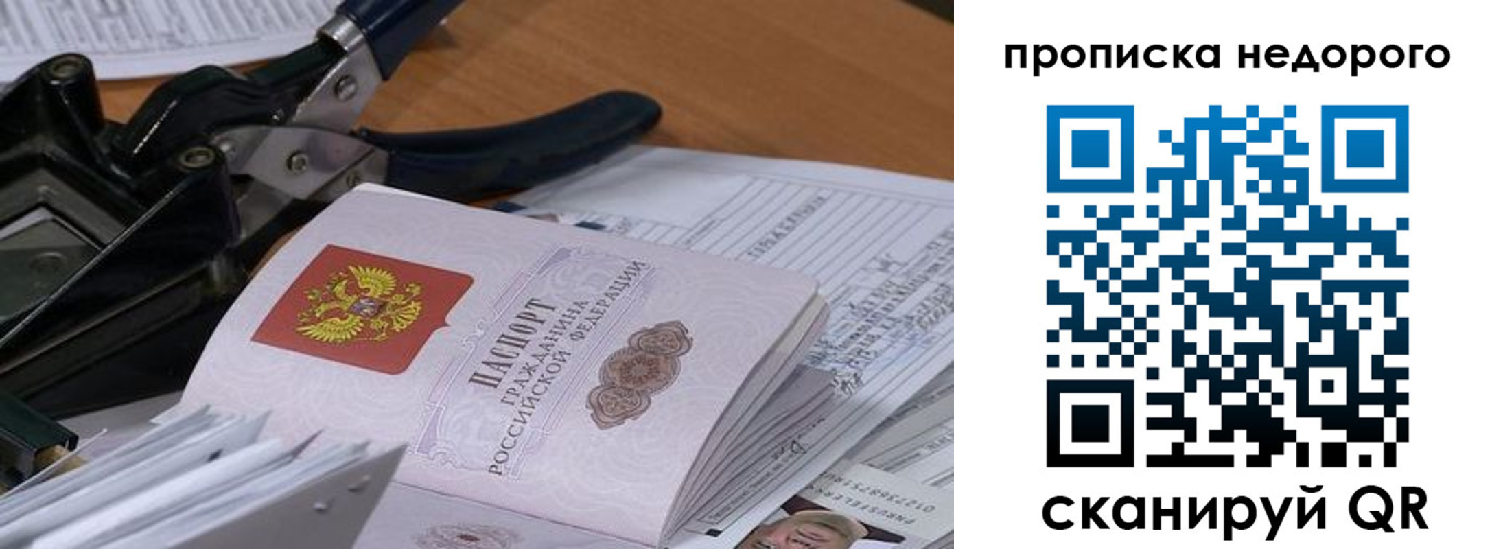 где прописаться в Белокурихе