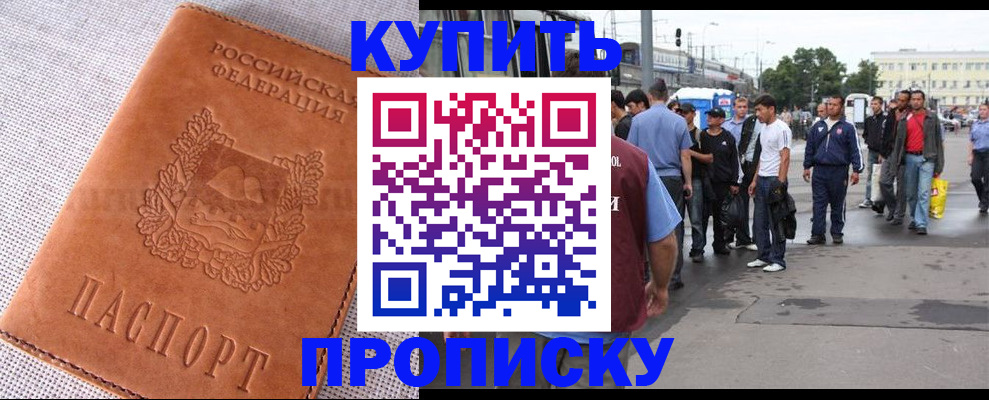 регистрация в Белокурихе