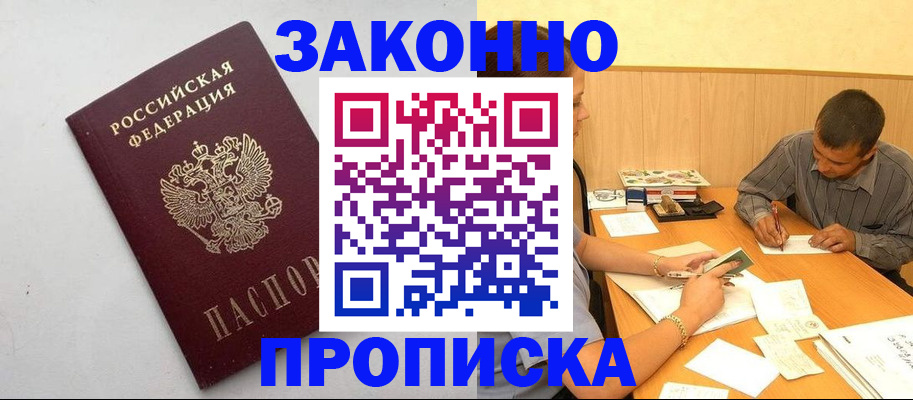 регистрация в Белокурихе