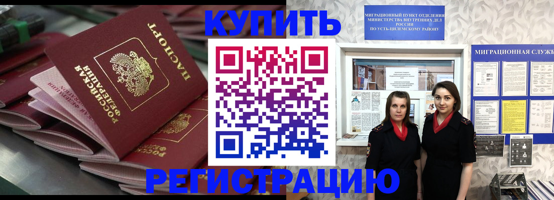 временная регистрация госуслуги в Белокурихе